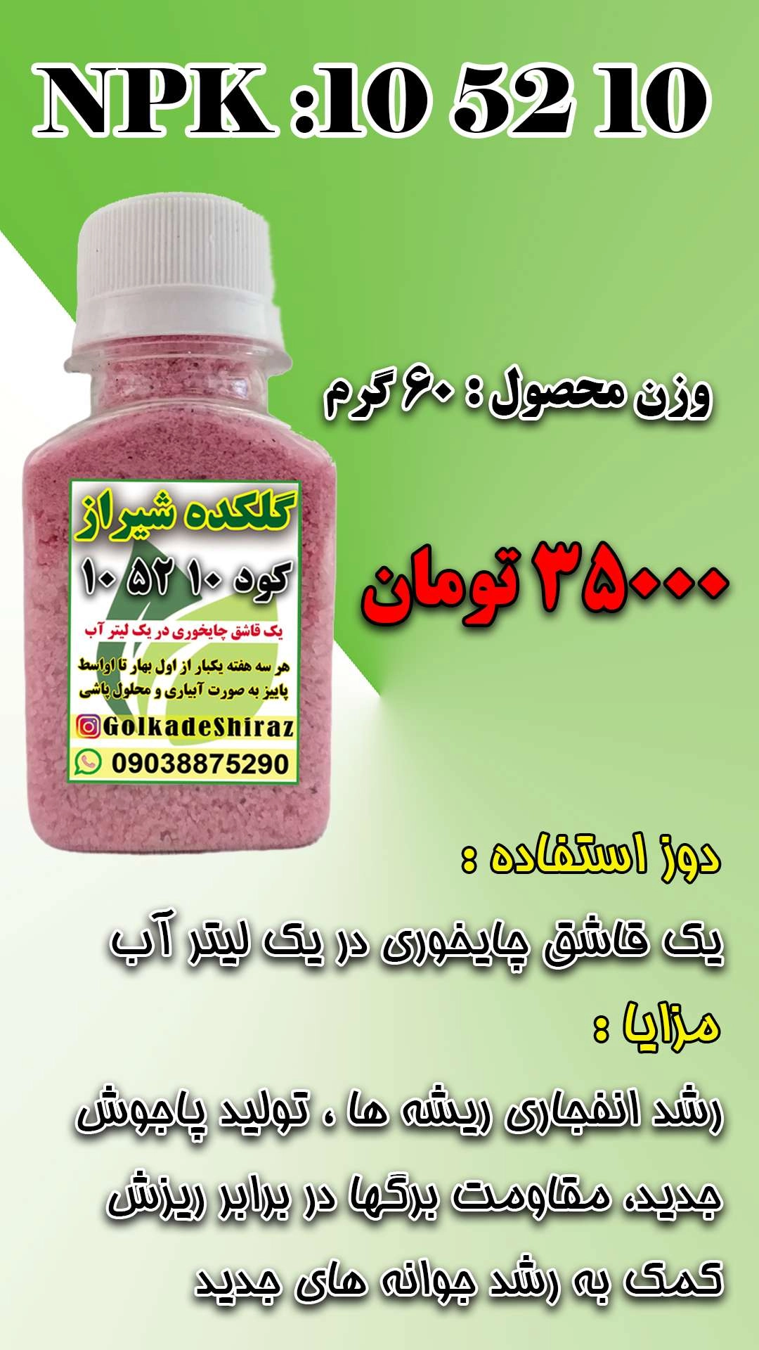 کودهای تقویتی